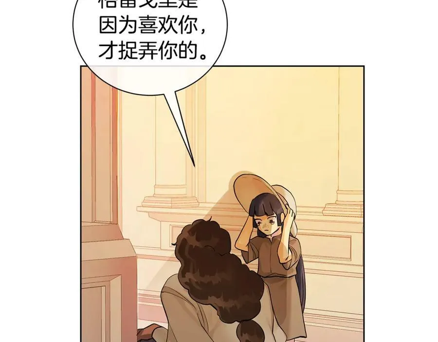 第4话 喜欢的定义 第122页