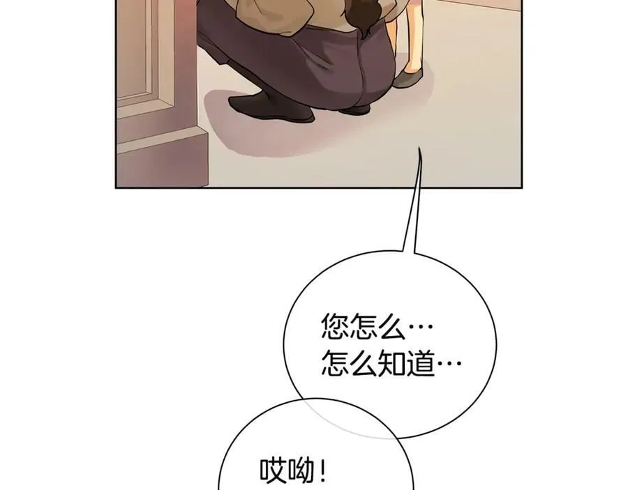 第4话 喜欢的定义 第123页