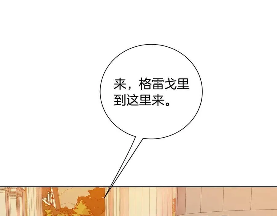 第4话 喜欢的定义 第126页