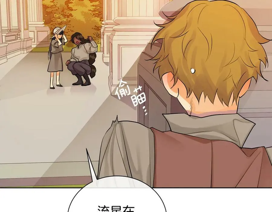 第4话 喜欢的定义 第127页