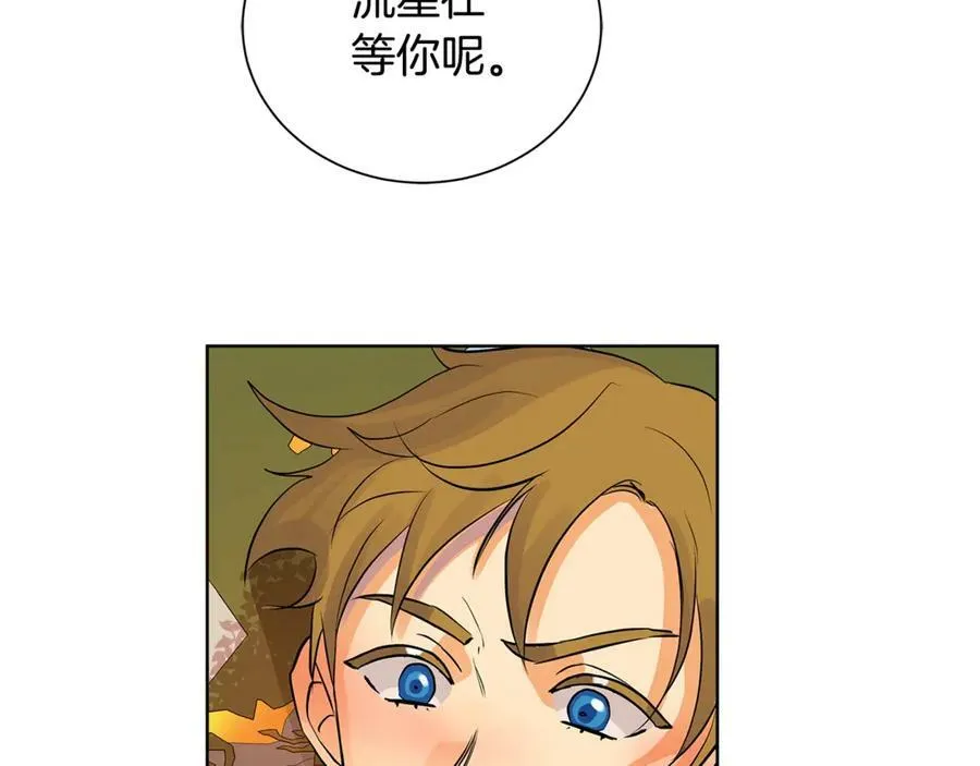 第4话 喜欢的定义 第128页