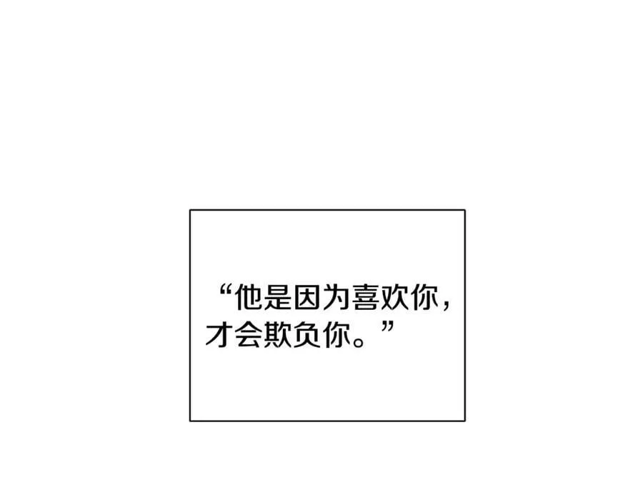 第4话 喜欢的定义 第138页
