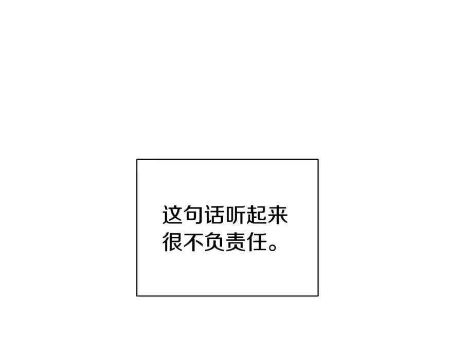 第4话 喜欢的定义 第139页