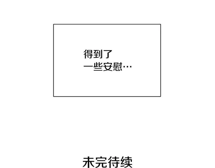 第4话 喜欢的定义 第146页