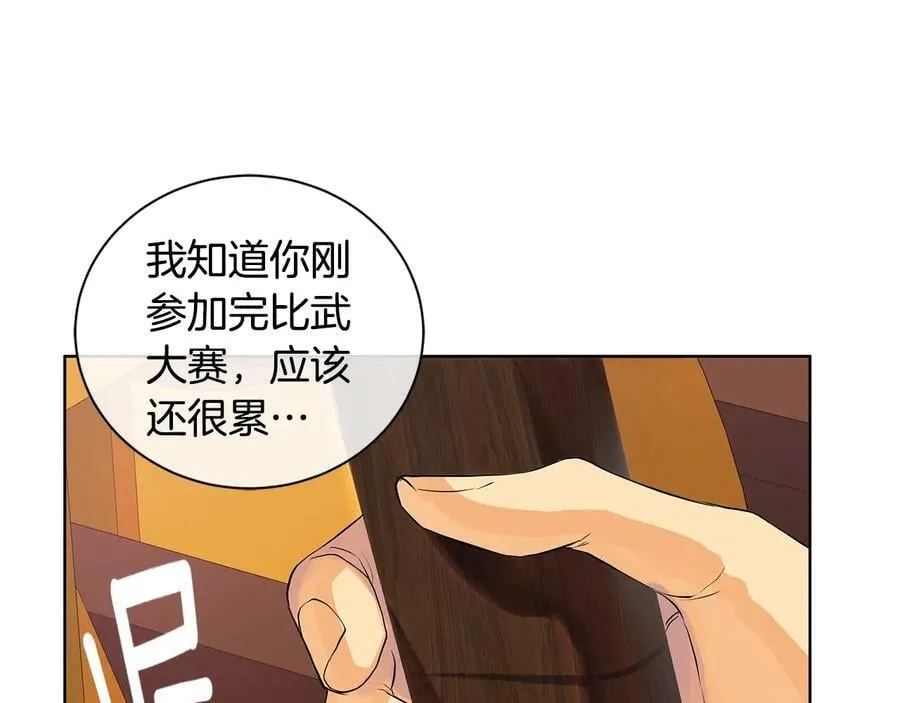 第二季·贰 第3话 你即一切 第3页