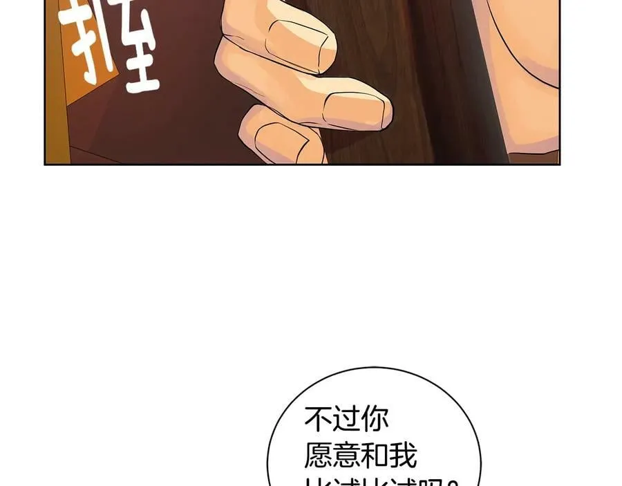 第二季·贰 第3话 你即一切 第4页