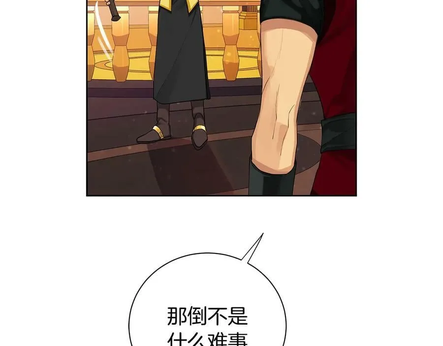 第二季·贰 第3话 你即一切 第6页