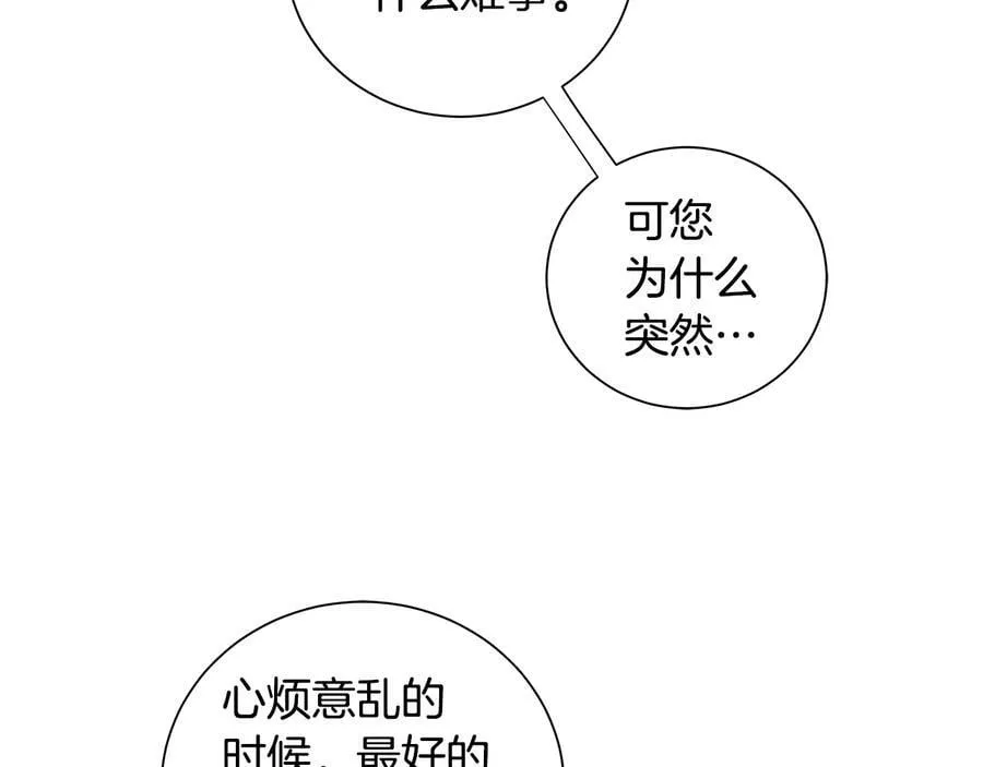 第二季·贰 第3话 你即一切 第7页