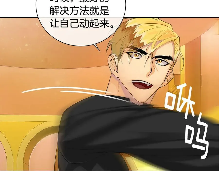 第二季·贰 第3话 你即一切 第8页