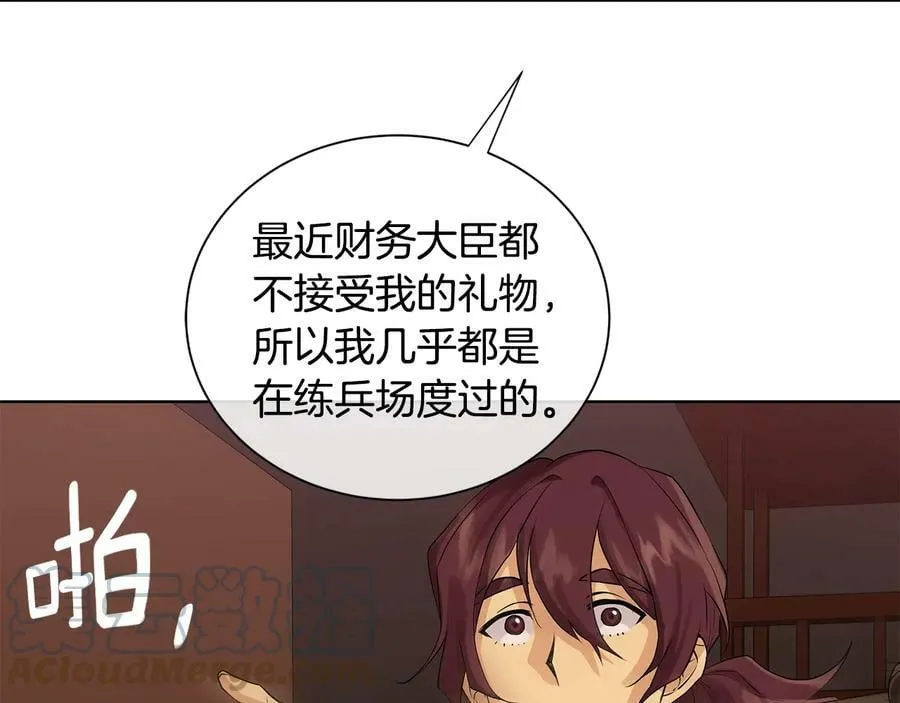 第二季·贰 第3话 你即一切 第9页