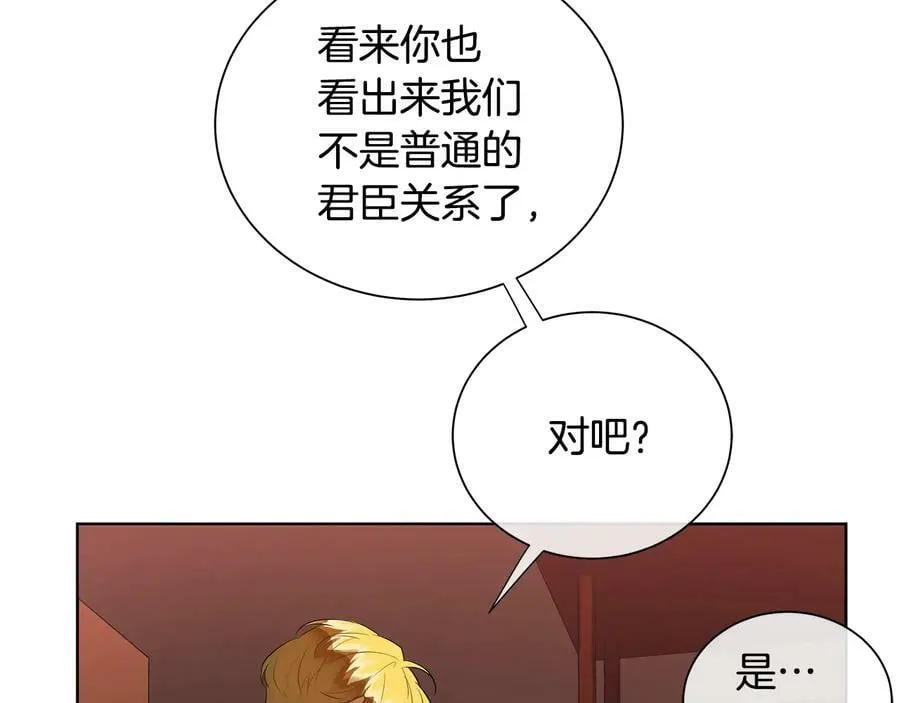 第二季·贰 第3话 你即一切 第11页