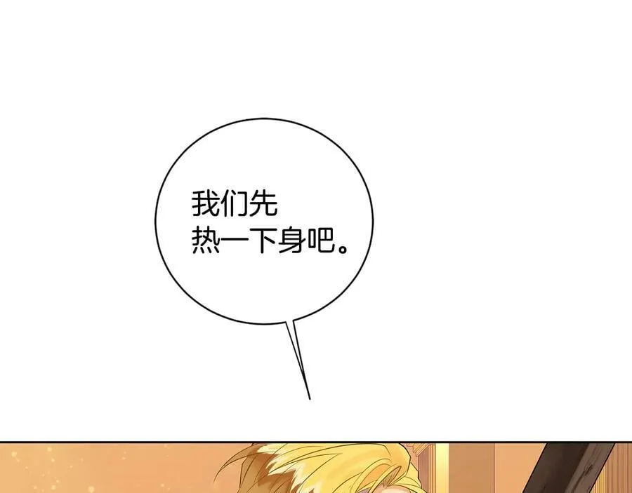 第二季·贰 第3话 你即一切 第15页