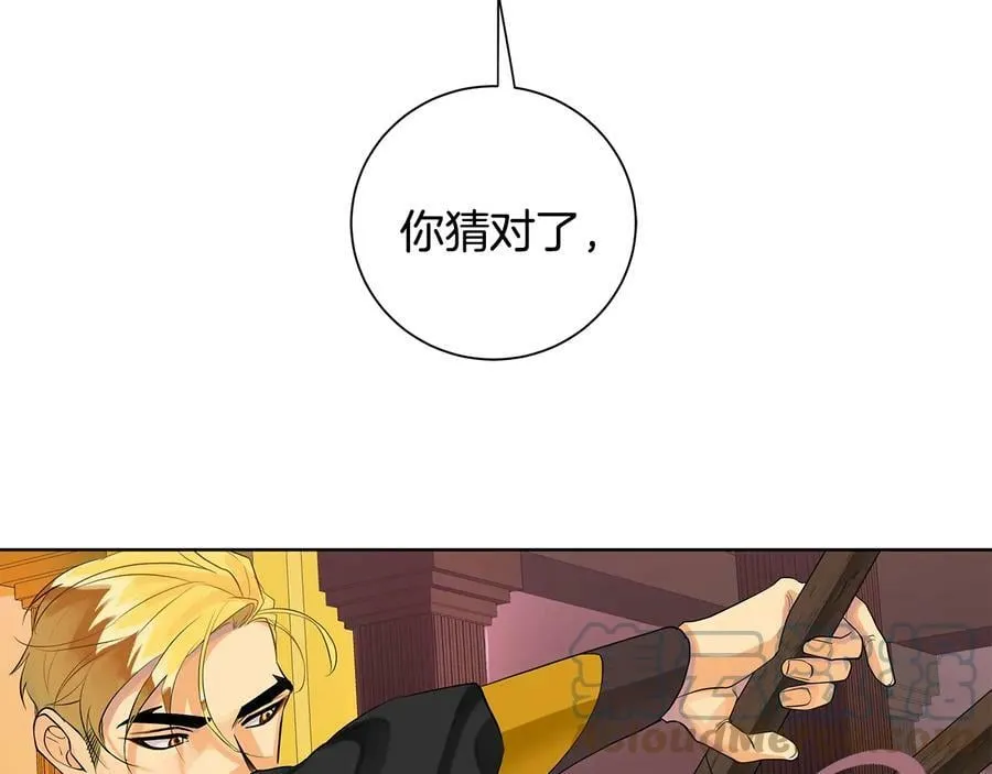 第二季·贰 第3话 你即一切 第25页