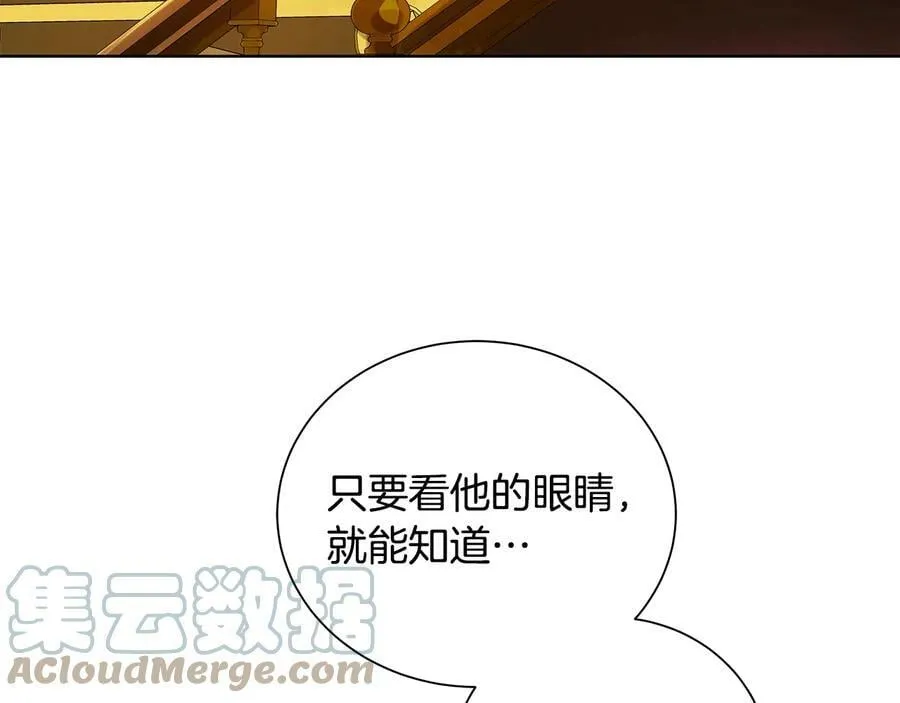 第二季·贰 第3话 你即一切 第29页