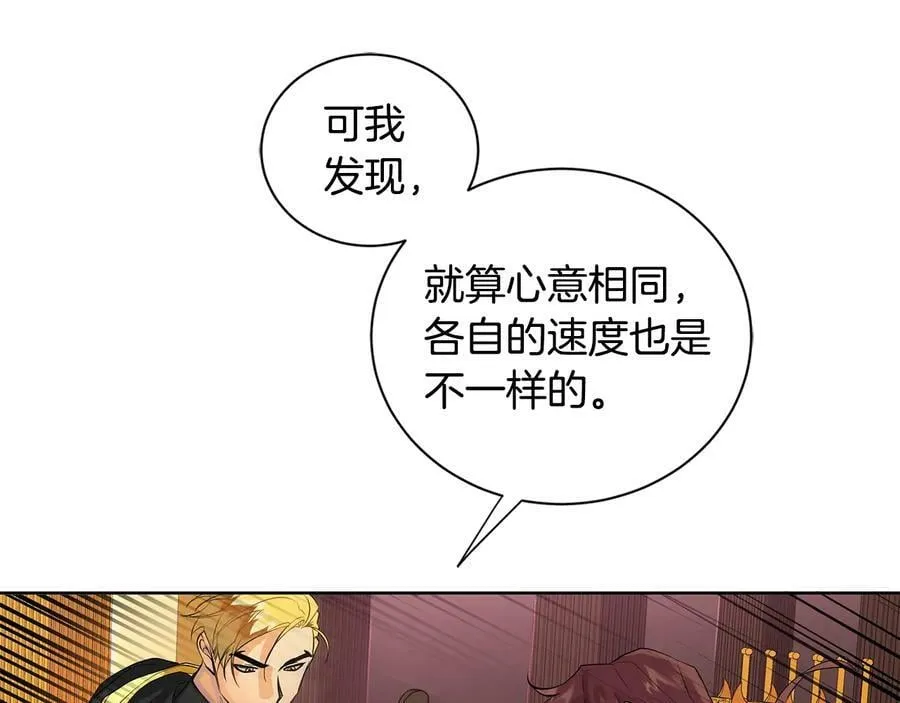 第二季·贰 第3话 你即一切 第32页