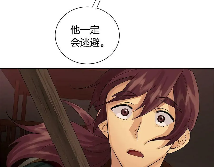 第二季·贰 第3话 你即一切 第36页