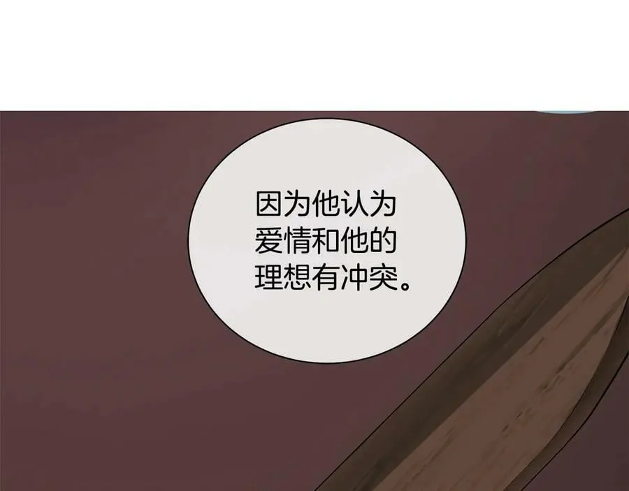第二季·贰 第3话 你即一切 第39页
