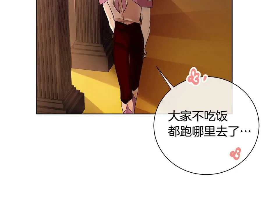 第二季·贰 第3话 你即一切 第44页