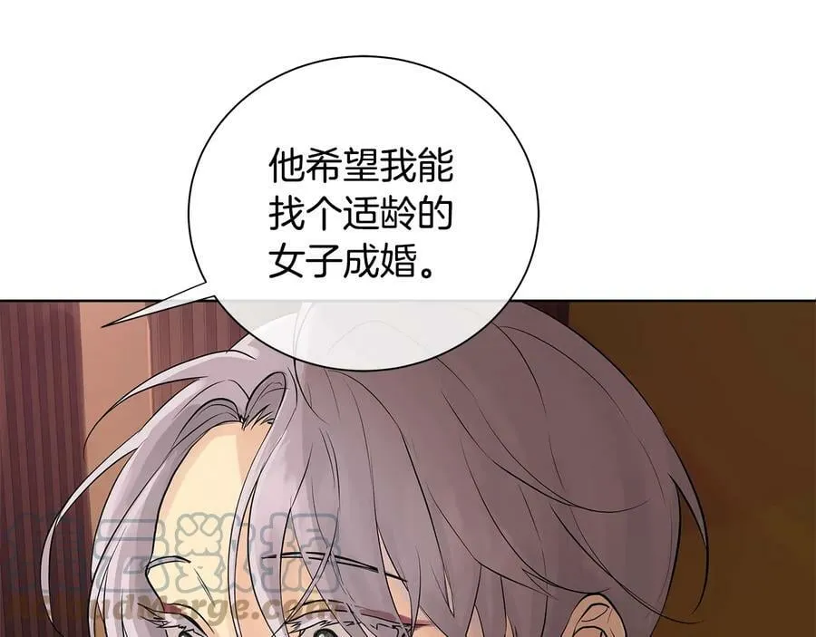 第二季·贰 第3话 你即一切 第45页