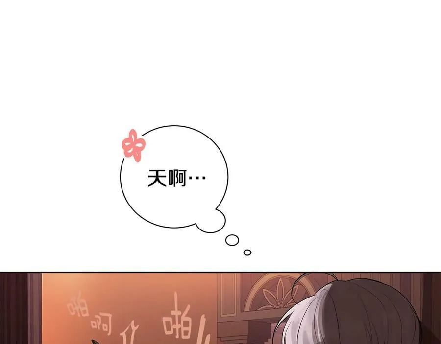 第二季·贰 第3话 你即一切 第47页