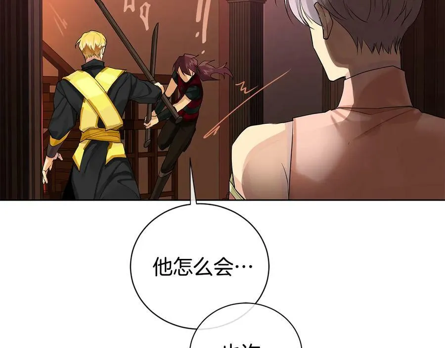 第二季·贰 第3话 你即一切 第48页