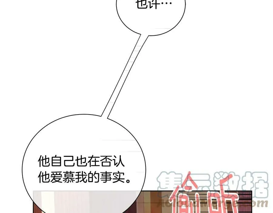 第二季·贰 第3话 你即一切 第49页