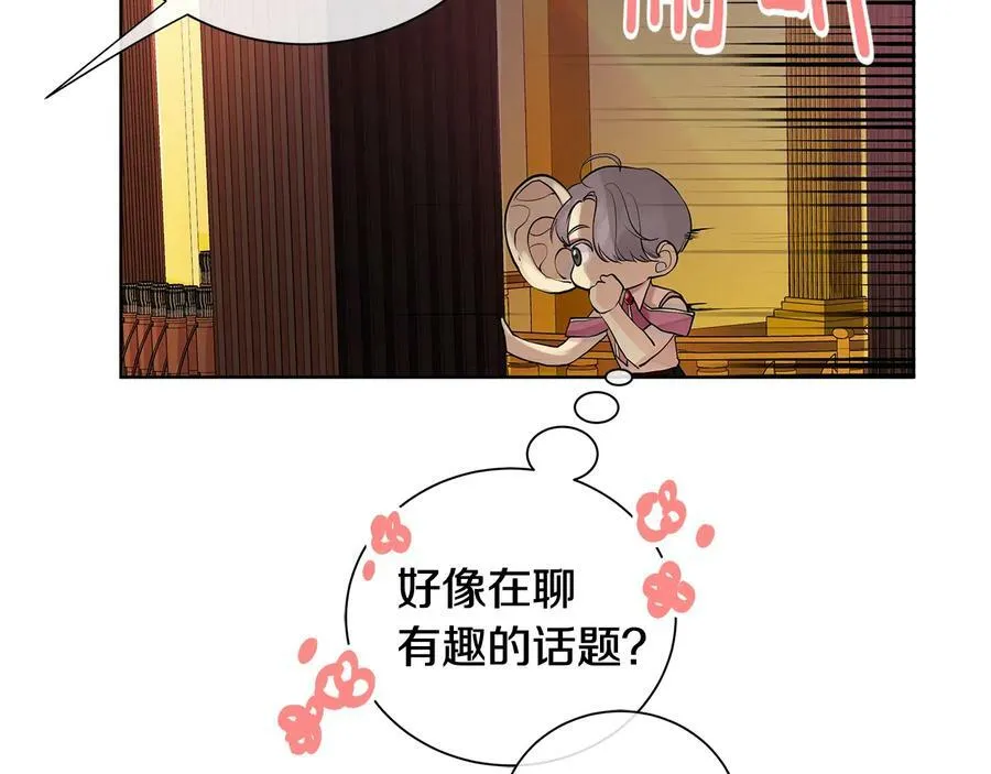 第二季·贰 第3话 你即一切 第50页