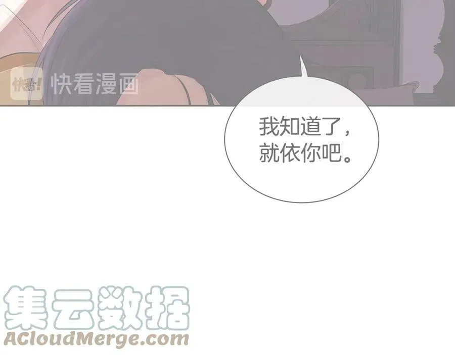 第二季·贰 第3话 你即一切 第53页