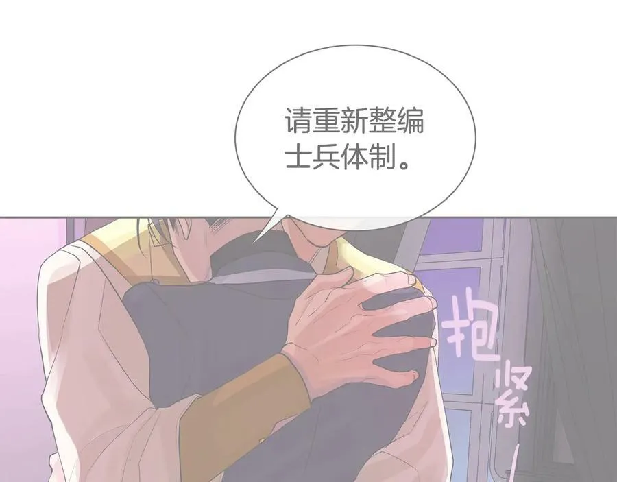 第二季·贰 第3话 你即一切 第54页