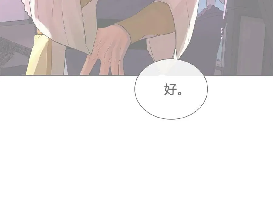 第二季·贰 第3话 你即一切 第55页