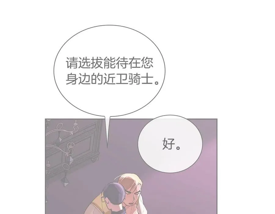 第二季·贰 第3话 你即一切 第56页