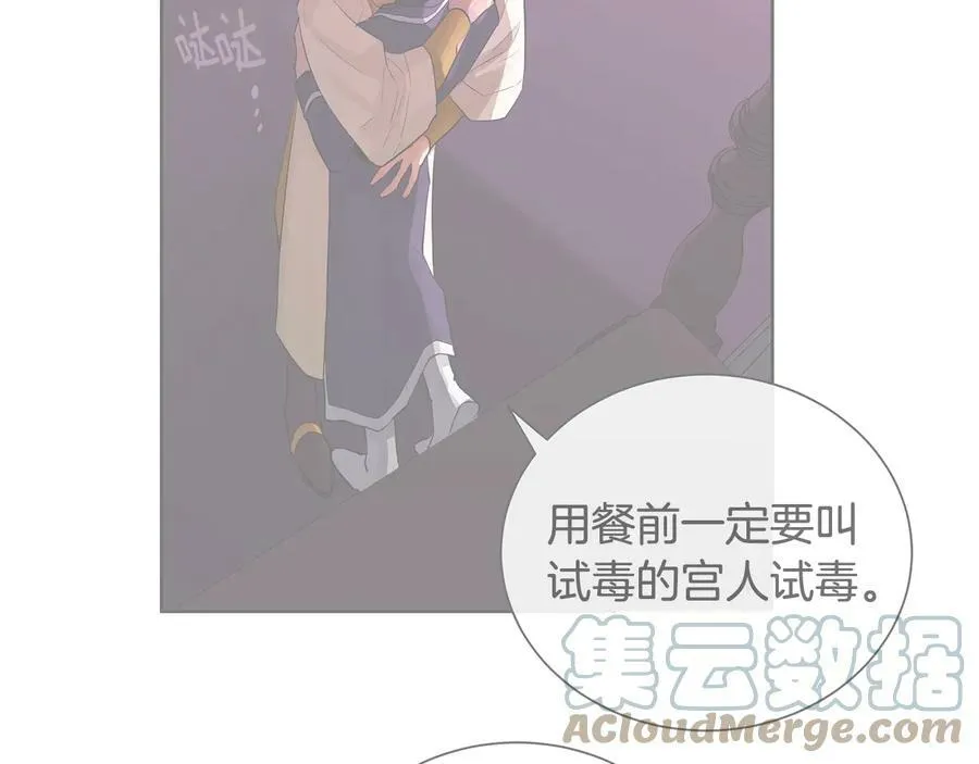 第二季·贰 第3话 你即一切 第57页