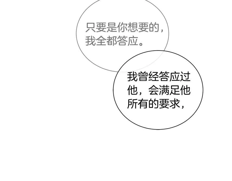 第二季·贰 第3话 你即一切 第58页