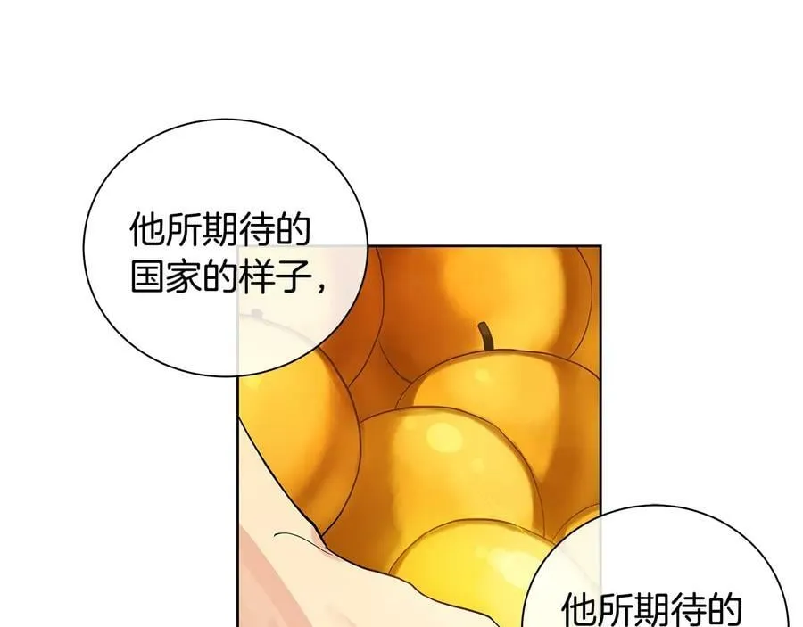 第二季·贰 第3话 你即一切 第62页