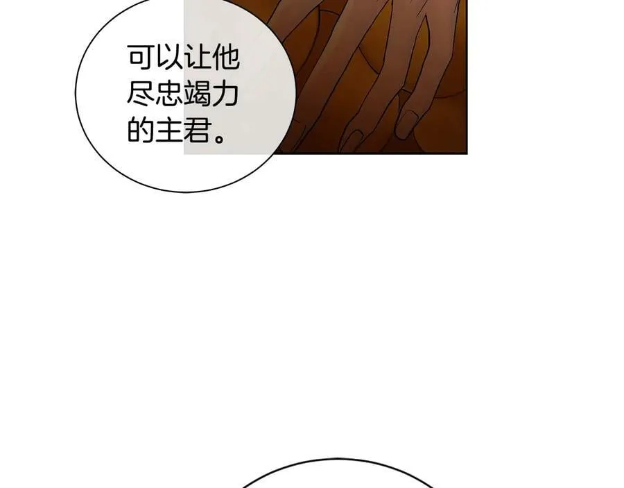 第二季·贰 第3话 你即一切 第64页