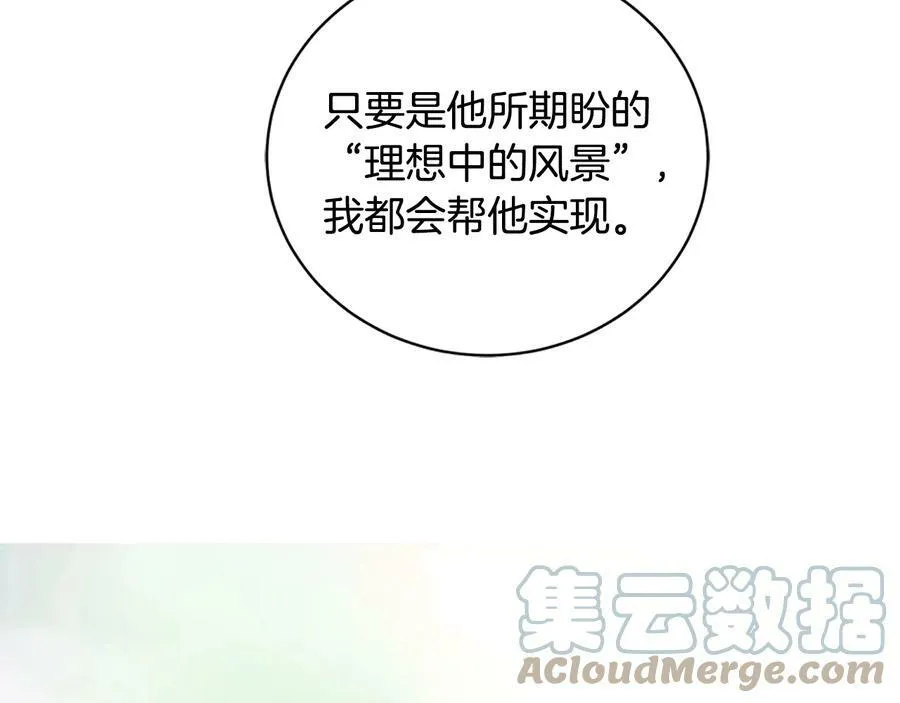 第二季·贰 第3话 你即一切 第65页