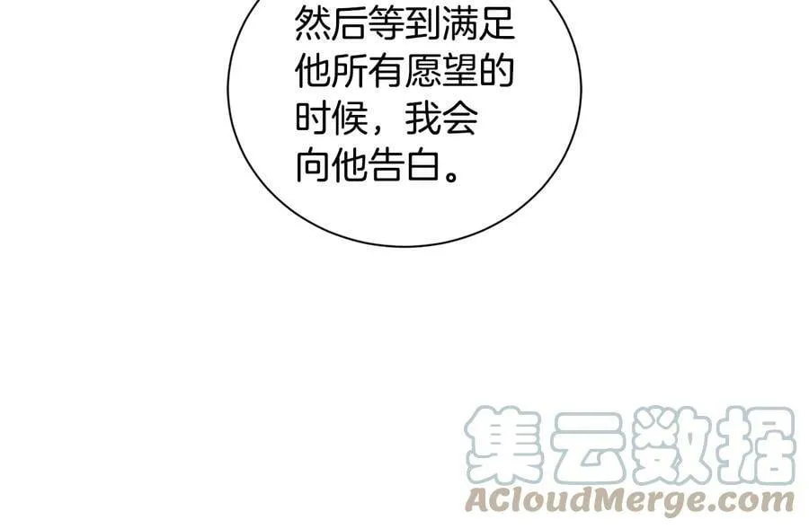 第二季·贰 第3话 你即一切 第69页