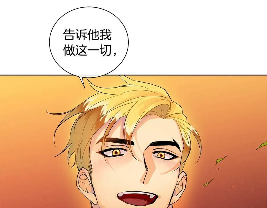 第二季·贰 第3话 你即一切 第70页