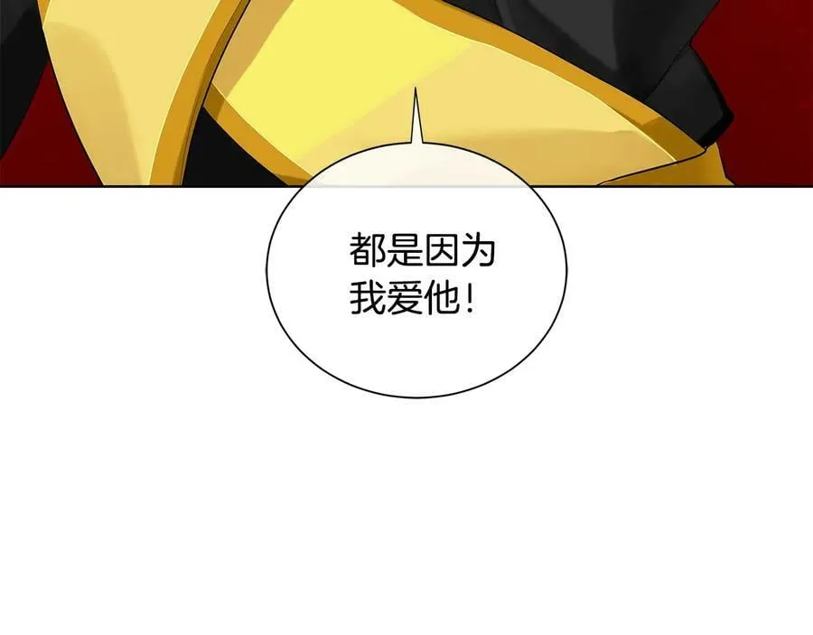 第二季·贰 第3话 你即一切 第72页