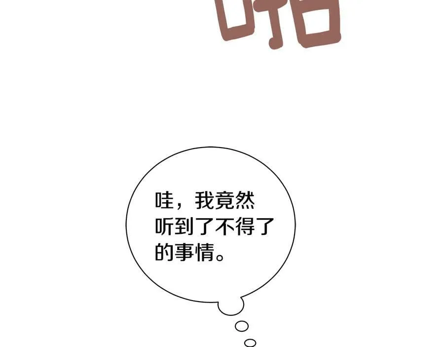 第二季·贰 第3话 你即一切 第82页