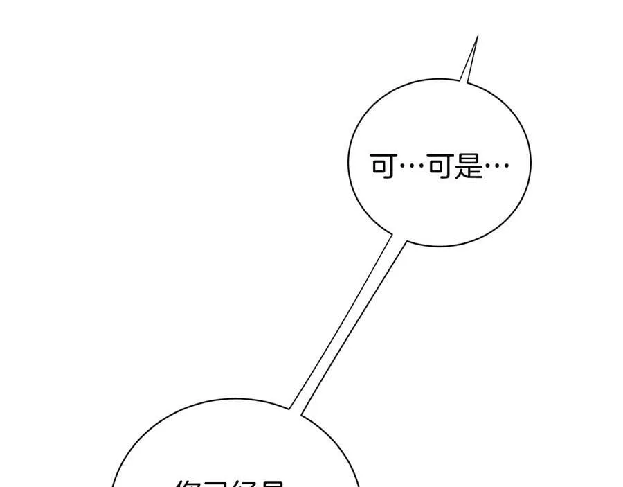第二季·贰 第3话 你即一切 第84页