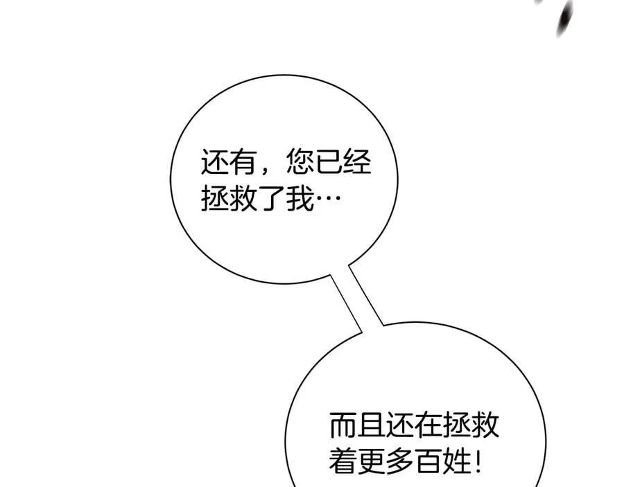 第二季·贰 第3话 你即一切 第88页