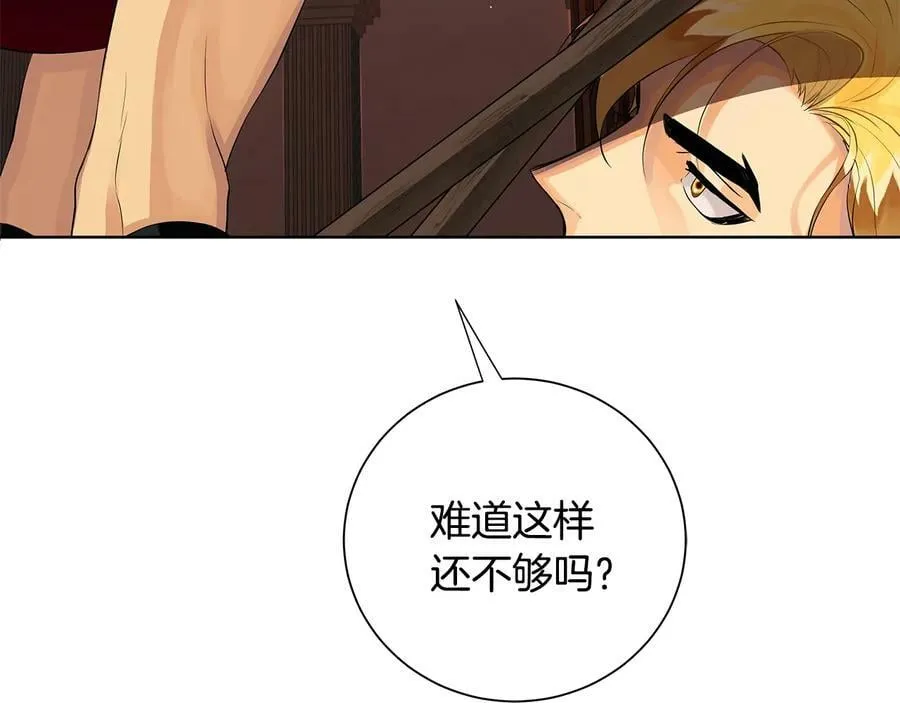 第二季·贰 第3话 你即一切 第90页