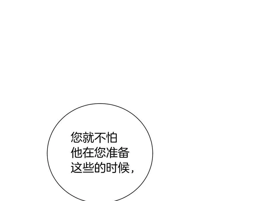 第二季·贰 第3话 你即一切 第91页