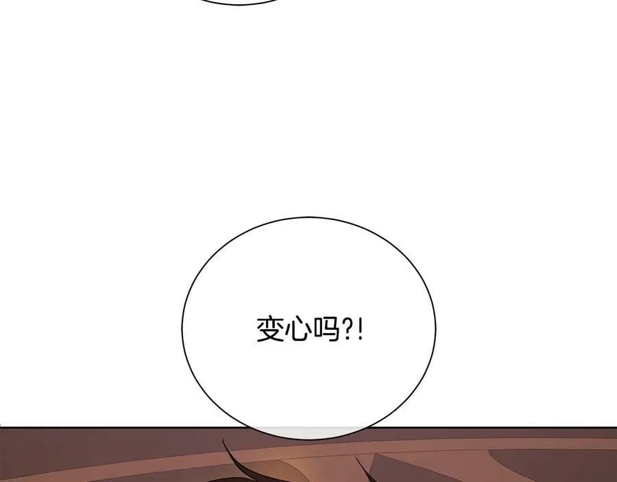 第二季·贰 第3话 你即一切 第92页