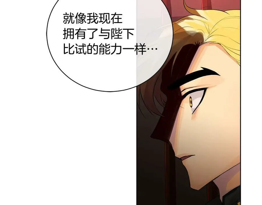 第二季·贰 第3话 你即一切 第99页