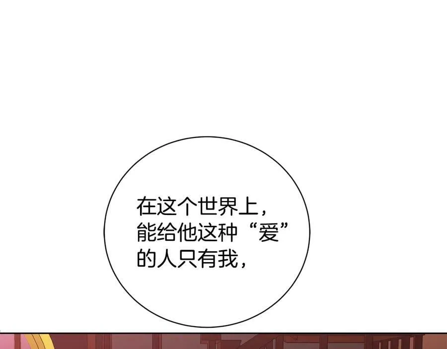 第二季·贰 第3话 你即一切 第103页
