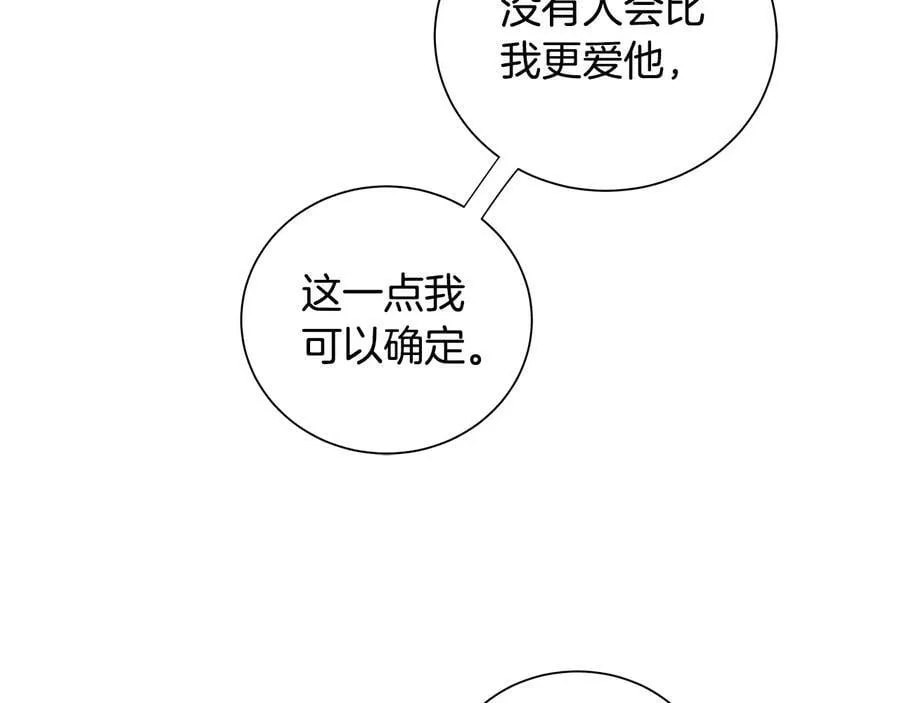 第二季·贰 第3话 你即一切 第107页