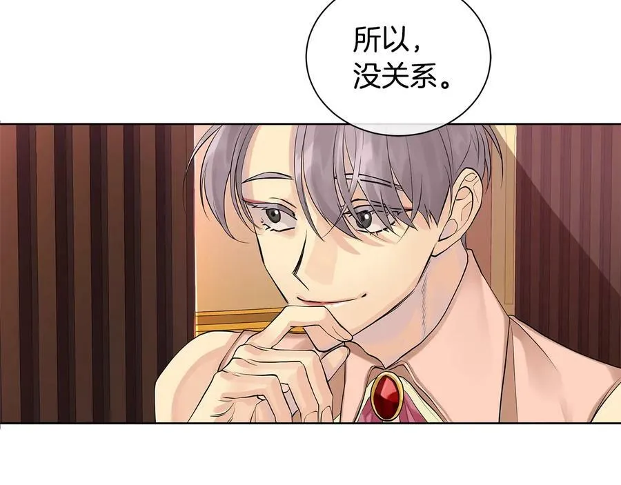 第二季·贰 第3话 你即一切 第108页