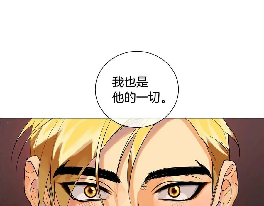 第二季·贰 第3话 你即一切 第112页
